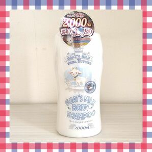 レイヴィー ゴートミルク ボディシャンプー 大容量 2000ml