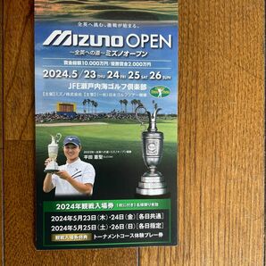 MIZUNO OPEN ミズノオープン 2024年観戦入場券（4日間）JFE瀬戸内海ゴルフ倶楽部