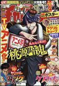 少年チャンピオン　２０２４年５月２３日号　23号