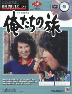  Showa . произведение теледрама DVD коллекция (20) 2024 год 5/29 номер 