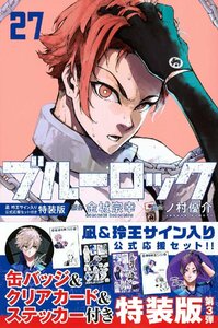 ブルーロック(27) 凪・玲王サイン入り公式応援セット付き特装版 (講談社キャラクターズA)