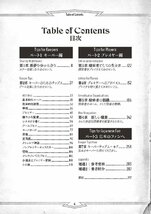 クトゥルフ神話TRPG プレイングガイド_画像3