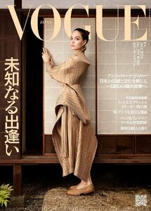 VOGUE JAPAN (ヴォーグジャパン) 2024年7月号