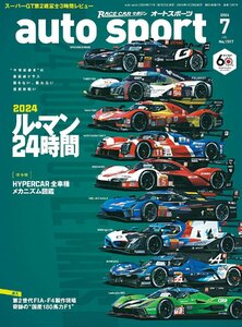 auto sport - オートスポーツ - 2024年 7月号 No.1597