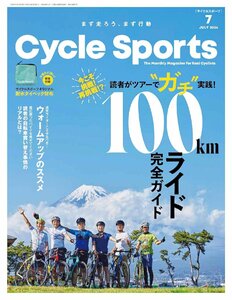 CYCLE SPORTS (サイクルスポーツ) 2024年 7月号