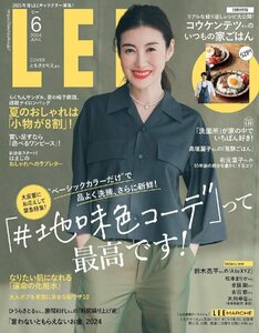 Ｌ　Ｅ　Ｅ　（リー） ２０２４年６月号 （集英社）