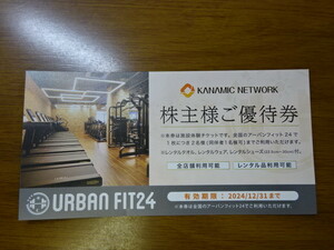  kana mik network stockholder complimentary ticket urban Fit 24 facility body . ticket ×1 sheets ( same . person 1 name possible ) 2024 year 12 month 31 until the day 