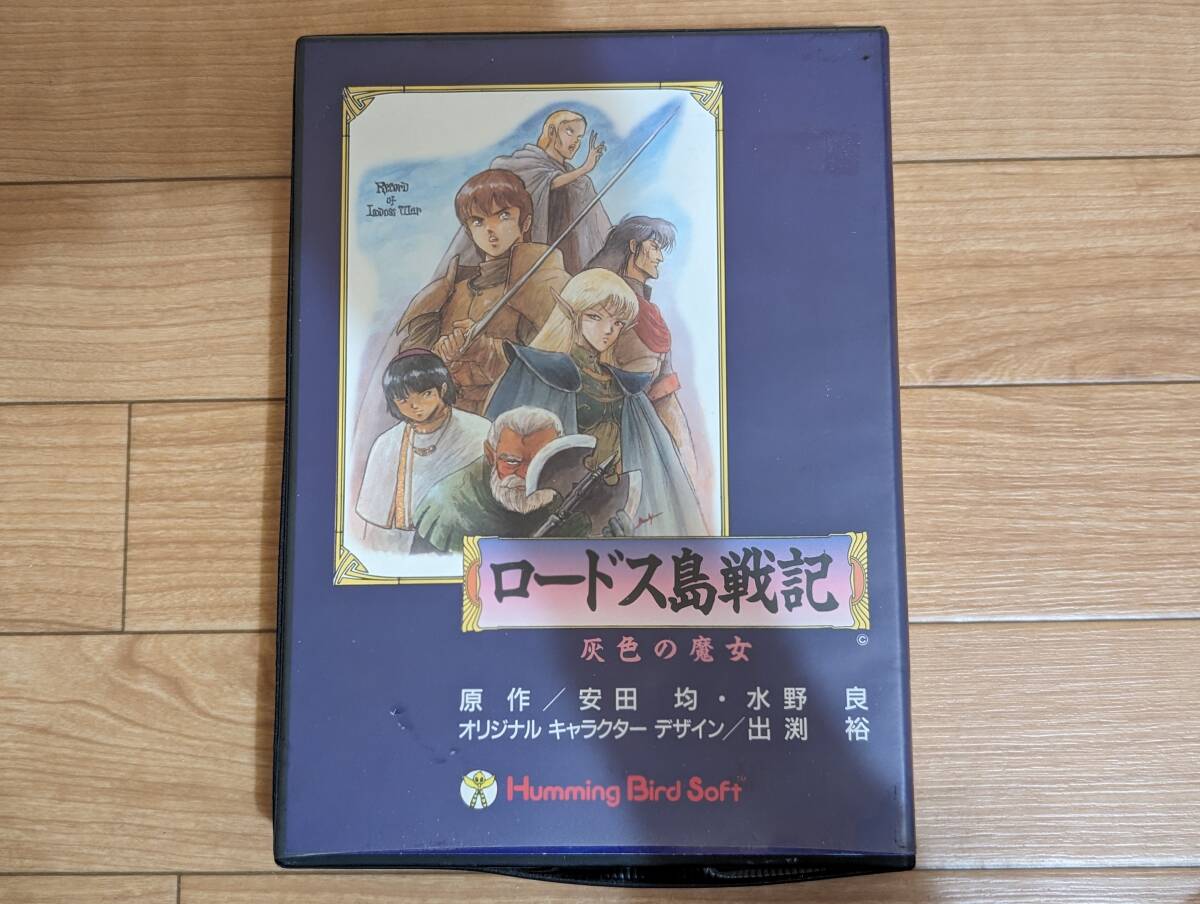 2024年最新】Yahoo!オークション -ロードス島戦記 灰色の魔女の中古品・新品・未使用品一覧