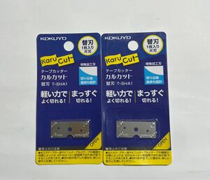 新品 コクヨ　カルカット　替刃　T-SHA1 テープカッター替刃 2個セット