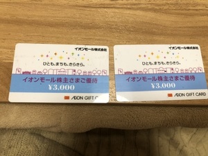 【送料無料】イオンモール　株主優待　イオン　ギフト　カード　6,000円分　株主　優待