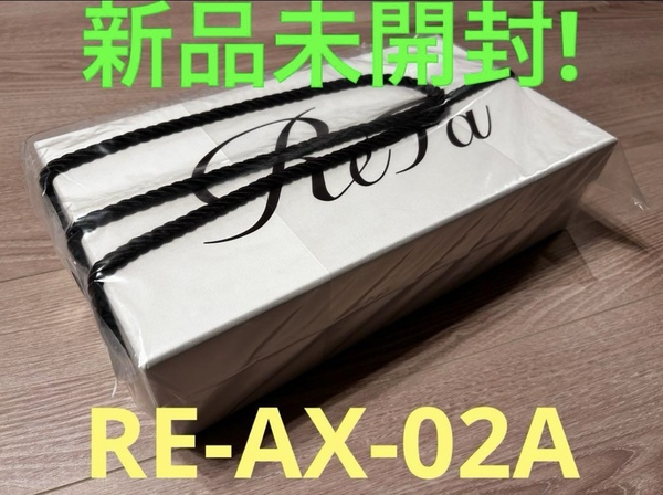 ★☆新品未開封!☆★RE-AX-02A ReFa リファ ドライヤー ホワイト