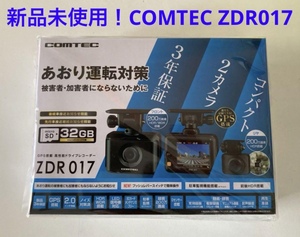 新品未開封!2024年5月購入 コムテック COMTEC ZDR017 BLACK ドライブレコーダー 前方撮影 後方撮影 ドラレコ 新品未使用