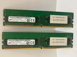 サーバ用メモリ Micron DDR4-2400T 合計8GB (4GB×2枚セット) PC4-19200 ECC Registered