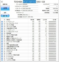 東芝 TOSHIBA HDD 500GB MQ01ABF050 4個セット / 7mm 2.5インチ 正常判定品_画像5