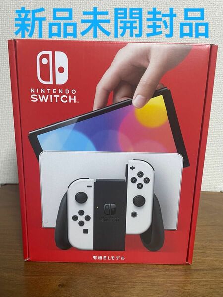 Nintendo Switch 有機ELモデル 本体 ホワイト