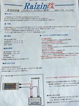 電源安定化装置　raizin改　6V/12V用　47000μF　コンデンサー仕様_画像4