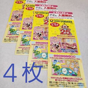 軽井沢おもちゃ王国４枚セット