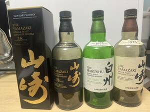 空瓶！3点セット！山崎18年 箱付 山崎 白州 高級酒 美品 【山崎18年空瓶1本（箱付）+山崎空瓶1本+白州空瓶1本 】コレクターズアイテム 