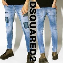 最終値下！新品未使用 12.3万 DSQUARED2 ディースクエアード デニム スキニー SKATER JEAN 正規品 バイカー スケーター ジーンズ イタリア_画像1