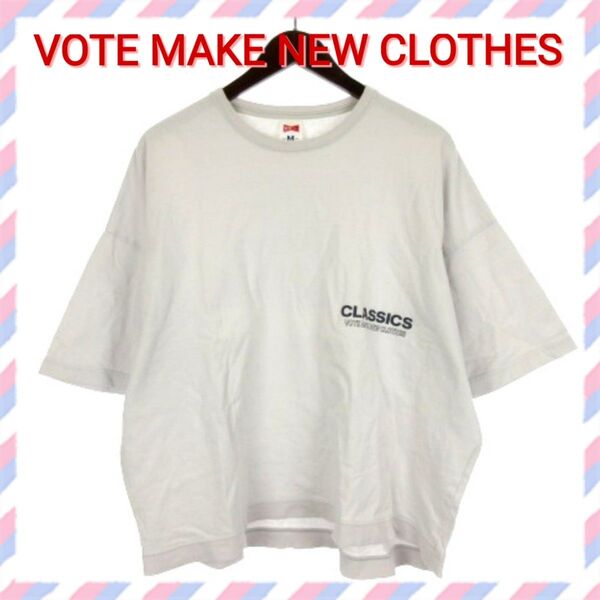 VOTE MAKE NEW CLOTHES ビッグシルエット? ロゴ入り Tシャツ カットソー ロゴ