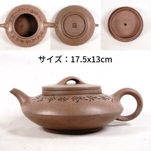 0525-1 Tang thing . mud small teapot character . equipped bottom ...... year . raw Zaimei tea utensils . tea utensils China old fine art old . China antique size :17.5x13cm