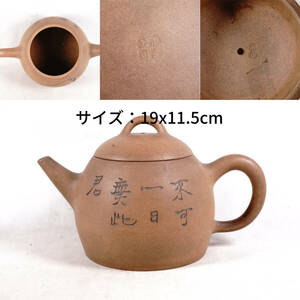 0525-2 Tang thing . mud white mud small teapot cover reverse side seal equipped character . un- possible one day less .. bottom ..... tea utensils . tea utensils China old fine art old . size :19x11.5cm
