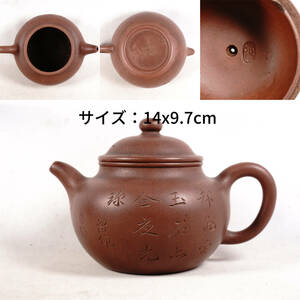 0525-8 Tang thing . mud small teapot cover reverse side seal . south character . equipped .. Zaimei bottom ... year chronicle tea utensils . tea utensils China old fine art China antique size :14x9.7cm