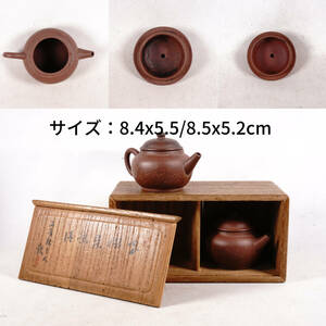 0525-11 Tang thing . mud small teapot one against box equipped tea utensils . tea utensils China old fine art old . China antique size :8.4x5.5/8.5x5.2cm