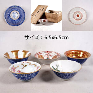 -2 Tang thing blue and white ceramics window . flower map tea sake cup 5 customer large heart temple . thing box equipped tea utensils . tea utensils Japan old fine art old . Japan antique size :6.5x6.5cm