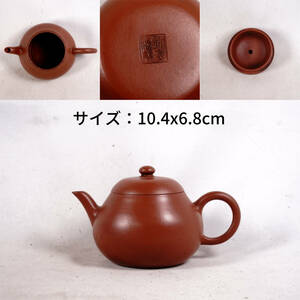 0601-6 Tang thing . mud small teapot bottom ..... tea utensils . tea utensils China old fine art old . China antique size :10.4x6.8cm
