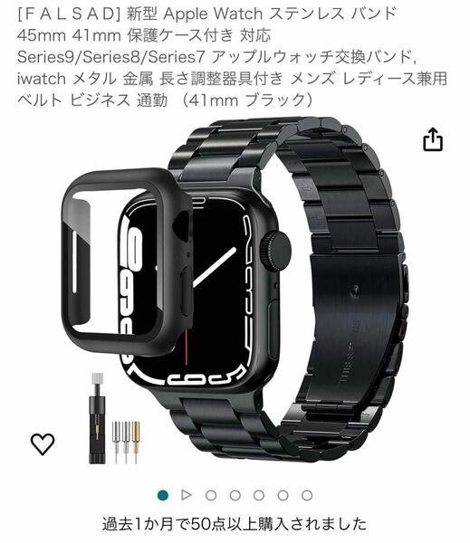 新品未使用　Apple Watch ステンレスバンド＋ケース　2in1 メタル　ブレスステンレススチール ブラック　黒　41mm