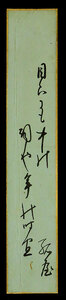 <C191929>[ genuine work ] small Izumi . shop autograph departure . tanzaku | Edo era previous term. . person Matsuo ... under [ charcoal .]. editing 