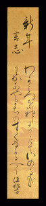 <C195225>[ genuine work ] bamboo shop Tsu root . autograph Waka tanzaku [ new year ..] Meiji - Showa era era. . middle woman .. Akira . after. . samurai . plum . samurai 