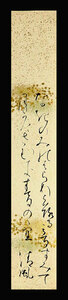 <C191778>[ genuine work ] Ikebukuro Kiyoshi manner autograph Waka tanzaku |. person * country . person same . company woman school teacher 