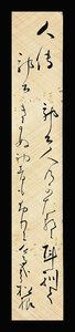 <C191865>[ genuine work ]. mountain pine root autograph Waka tanzaku | curtain end - Meiji era. ..*. person Satsuma Kagoshima .. Kyoto absence .. position 