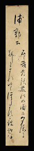 <C191872>[ genuine work ].. various flat autograph Waka tanzaku [ god comfort ] Edo era latter term. country . person .. Wakayama . country . place total .