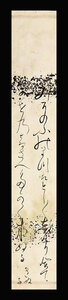 <C192041>[ genuine work ] Ishikawa ... autograph tanka tanzaku | Showa era period. . person Hokkaido . another district west . part .. meeting member 