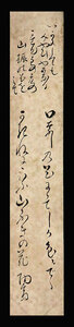 <C192092>[ genuine work ]... autograph Waka tanzaku | Edo era middle period paper house Nagasaki China Kiyoshi person quotient person. .. spring water. .