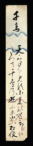 <C192112>[ genuine work ] green . pine . autograph Waka tanzaku [ thousand bird ] Edo era latter term. madness .. four person side stamp person 