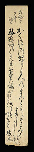 <C192428>[ genuine work ] Kasuya . circle autograph Waka tanzaku | Edo era latter term. . person . prohibitation .