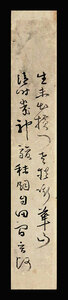 <C192478>[ genuine work ]. tea mountain (..) autograph . poetry tanzaku | Edo era latter term. . person * poetry person 