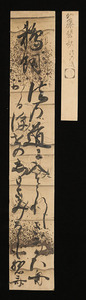 <C195026>[ genuine work ] Kato .. autograph Waka tanzaku [..] old writing brush judgment house ( morning .. go in ) ultimate . attaching | Edo era previous term. peace . person 