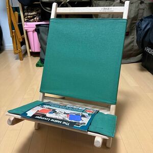 BYER The Maine Lounger USA製グリーン 新品同様