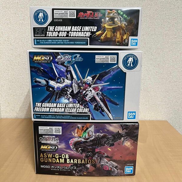 MGSD フリーダムガンダムクリアカラー　バルバトス　トロハチ　ガンダムベース限定 未組立