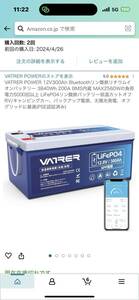 VATRER POWER 12V300Ah Bluetoothリン酸鉄リチウムイオンバッテリー 3840Wh 200A BMS内蔵 MAX2560Wの負荷電力5000回以上 LiFePO4リン酸鉄