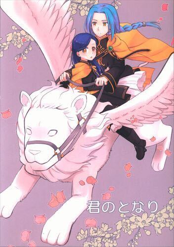 同人誌 本好きの下剋上 フェルマイ フェルディナンド×ローゼマイン 君のとなり 半熟 たまご