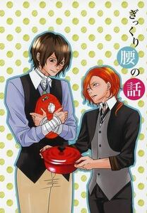 同人誌　文豪ストレイドッグス 文スト 太宰治×中原中也　太中　ぎっくり腰の話　小説　56p きんぎょのしっぽ