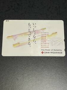 送料無料【未使用】日本赤十字社 テレホンカード 50度数 テレカ