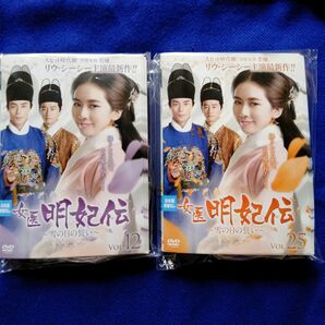 中国歴史ドラマ 女医 明妃伝 雪の日の誓い DVD 全巻