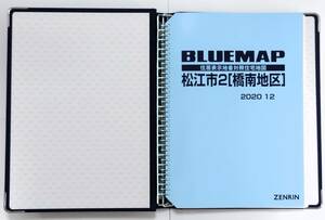 ブルーマップ BLUEMAP★36穴専用バインダー付　松江市２[橋南地区]　2020年12月